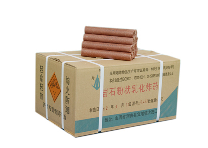 Powder emulsion explosive-2-1 cun 